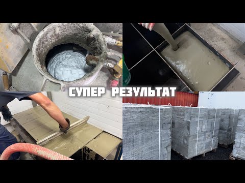 Видео: КУПИЛИ ЗАВОД ПО ПРОИЗВОДСТВУ ПЕНОБЛОКОВ! ИЗГОТОВЛЕНИЕ D600! Инструкция. (обзор, лайфхаки, наработки)