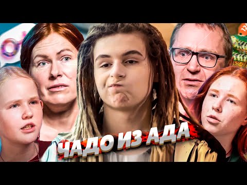 Видео: ПЕРЕВОСПИТАНИЕ 14-ЛЕТНЕГО МАЛЬЧИКА МАЖОРА! ЧАДО ИЗ АДА