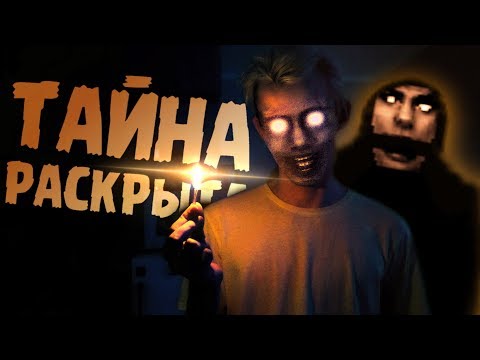 Видео: Жуткий ФИНАЛ в No Players Online..! - Секреты, Пасхалки и Теории & Конец ARG #2