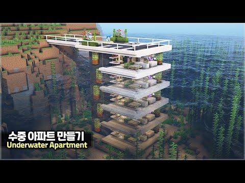 Видео: ⛏️ Учебник по Майнкрафту :: 🏢 Как построить подводную квартиру🌊