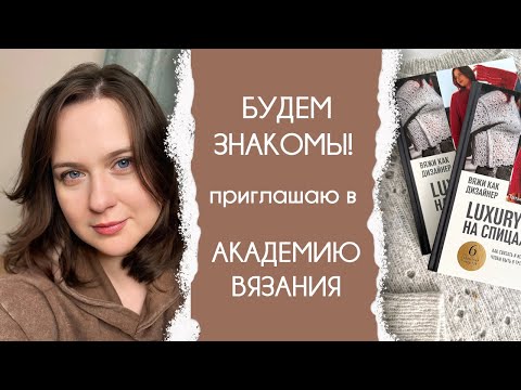 Видео: Такого еще не было! | Прогулка по Кейптауну | Приглашаю в Академию Вязания | Процессы и планы