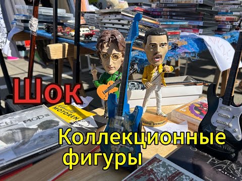 Видео: Шок коллекционные фигурки  Flohmarkt блошиный рынок Германии