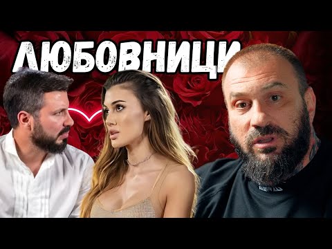 Видео: ТЕ СА БИЛИ ЗАЕДНО ПРЕДИ ЕРГЕНЪТ