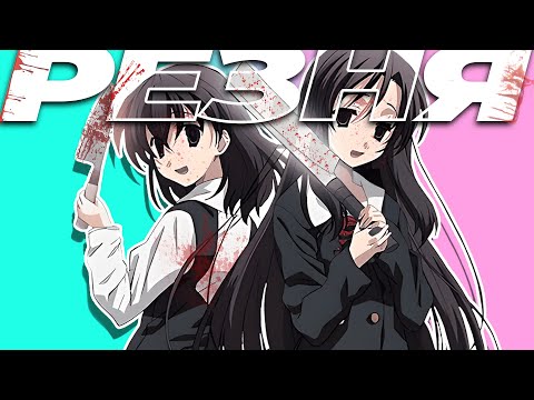 Видео: САМОЕ ТРЕШОВОЕ АНИМЕ - Школьные Дни /  School Days за 20 Минут