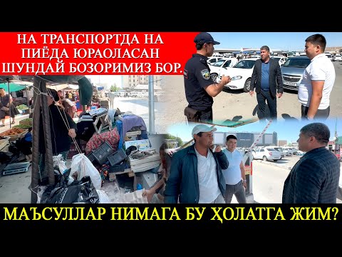 Видео: Пулни йиғиб, тартибсизликка шароит яратиб берадиганлар қаерда?