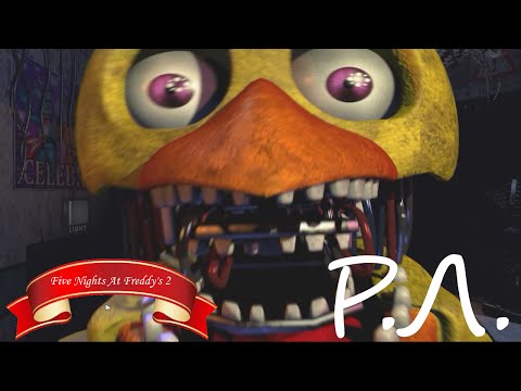 Видео: "Реакции Летсплейщиков" на Первую Смерть от Сломанной Чики из Five Nights At Freddy's 2