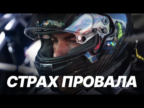Видео: Как превратить Страх Поражения в Мотивацию