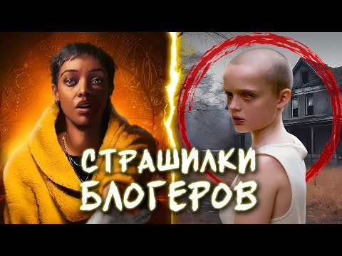 Видео: ВЕРНИ ЕЕ - ТРЕШ ОБЗОР фильма (ДВА, ТРИ, ДЕМОН ПРИДИ)