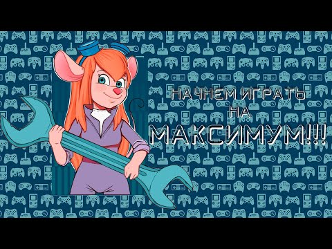 Видео: НАЧНЕМ ИГРАТЬ НА МАКСИМУМ! Настройки R36S, К36