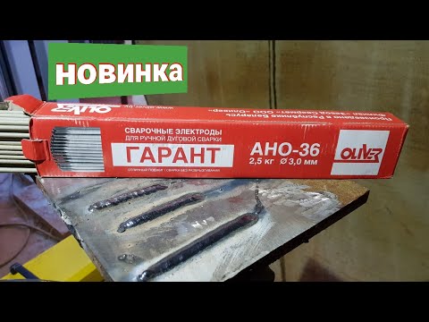 Видео: Электроды на все случаи жизни!Сварка во всех положениях Oliver ГАРАНТ