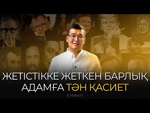 Видео: Ерік-жігерді қалай дамытамыз? | Маршмеллоу тесті