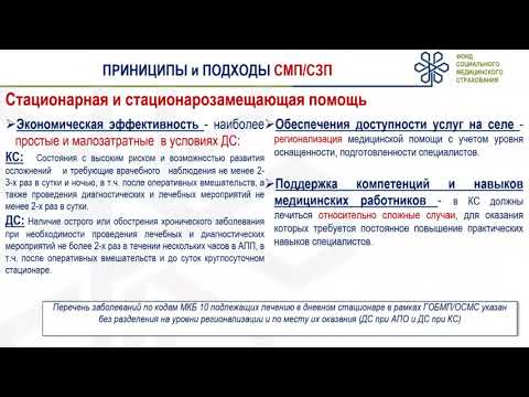 Видео: О внесении изменений в некоторые приказы по оказанию медицинской помощи населению