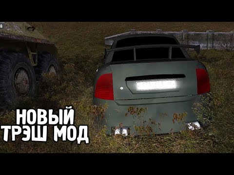 Видео: НОВЫЙ МОД по стопам Андрюхи Святого - STALKER Тайна Зоны 1/2