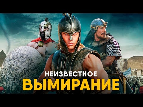 Видео: Катастрофа Бронзового Века - куда исчезли империи прошлого?