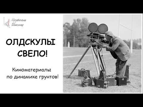 Видео: Олдскулы свело - кинопленки из прошлого