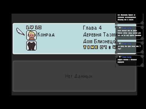 Видео: Earthbound 3/ Mother 3 Прохождение #3