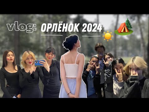 Видео: МОЯ ПОСЛЕДНЯЯ СМЕНА В ОРЛЁНКЕ?🥲