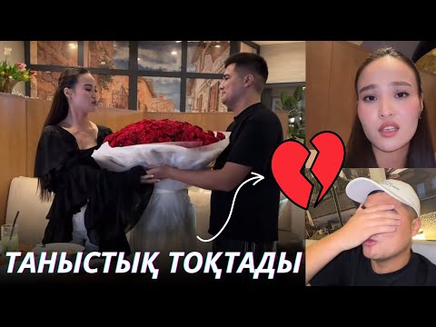 Видео: Бәрі бітті💔Диана Аргеннің былығын кешірмеді!