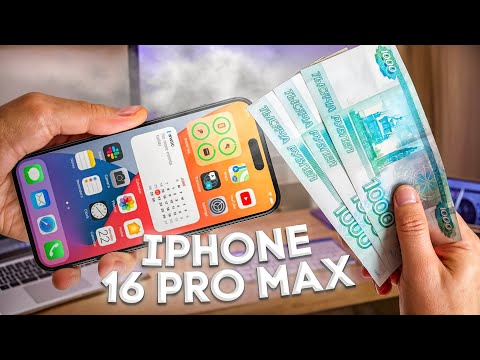 Видео: IPHONE 16 PRO MAX с OZON ЗА 3.000 РУБЛЕЙ !  Запустил GTA SAMP