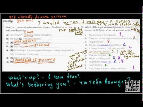 Видео: Unit 5 | диалог с советами - часть 1