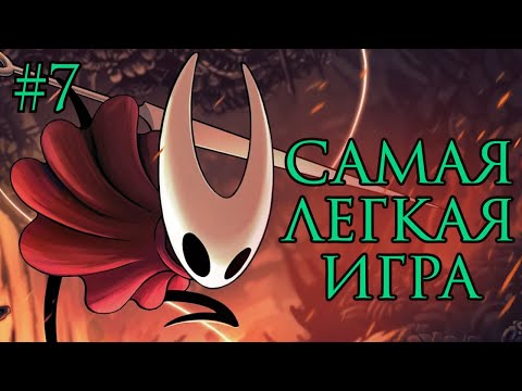 Видео: 100% НЕНАВИСТИ // Hollow Knight: Silksong