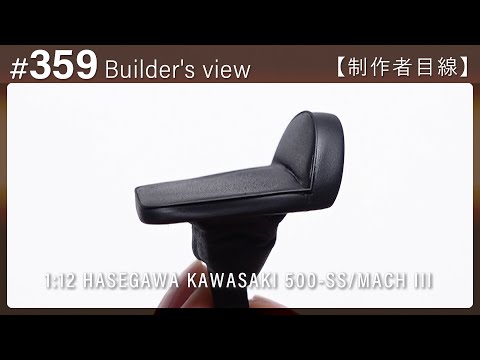 Видео: #359 [Взгляд строителя] HASEGAWA 1:12 KAWASAKI 500-SS/MACH III Scale model building
