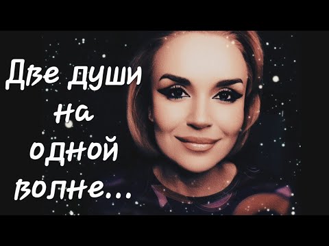 Видео: /Две души на одной волне.../ Ирина Самарина-Лабиринт 