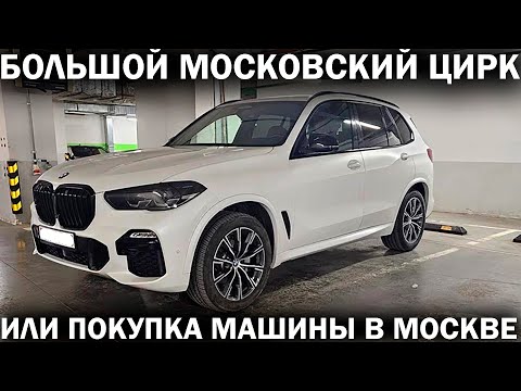 Видео: Купить битье на продажу и прикинуться Незнайкой: очередная сказка про "Слегка битые авто из США"