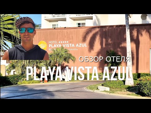 Видео: ОТ А ДО Я: ОБЗОР ОТЕЛЯ PLAYA VISTA AZUL ВАРАДЕРО, КУБА. НОМЕРА, ЕДА, РАЗВЛЕЧЕНИЯ, СОВЕТЫ ТУРИСТАМ