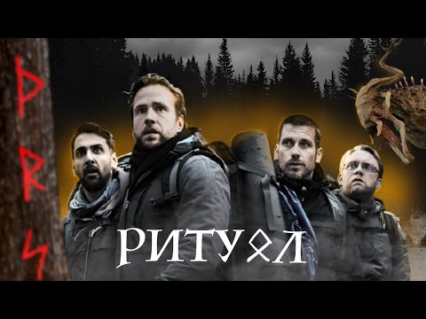 Видео: РИТУАЛ - ПАСКУДНИЙ  ОГЛЯД (Бог-гопник вбиває людей)