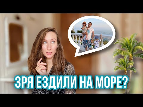 Видео: Стоит ли ехать на отдых с двумя детьми? | На море на машине | Отдых в Геленджике с детьми