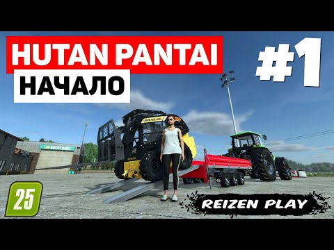 Видео: Farming Simulator 25: Hutan Pantai - Переехал в азию  #1