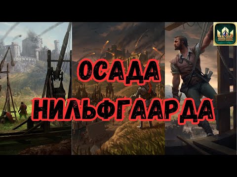 Видео: ГВИНТ| Нильфгаард на осадных машинах |Конкурсная колода