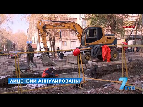 Видео: Почему стройкомпании Алматы лишаются лицензий?