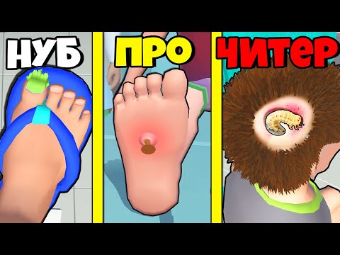 Видео: ЭВОЛЮЦИЯ ДОКТОРА, МАКСИМАЛЬНЫЙ УРОВЕНЬ! | Master Doctor 3D