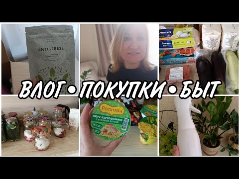 Видео: ✅ЗАКУПКА на РЫНКЕ•БУДНИ•ПОКУПКИ 