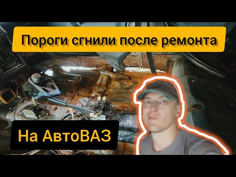 Видео: Сгнила после ремонта, переделываю сам