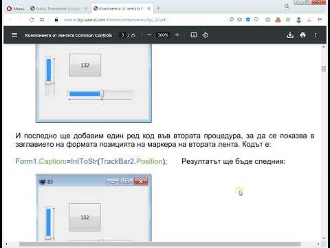 Видео: 10. Компоненти от лентата Common Controls в Lazarus IDE. 10.1. Компоненти от тип bar - част I