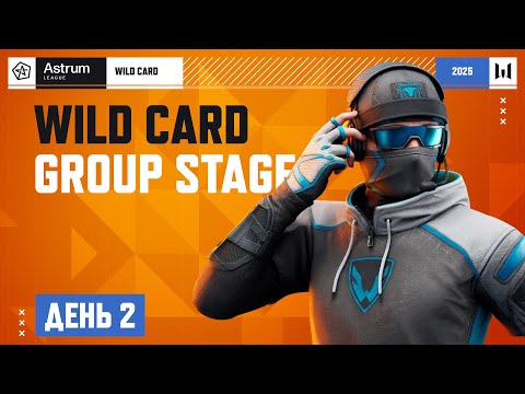 Видео: AL 2025 Wild Card: Group Stage. День 2