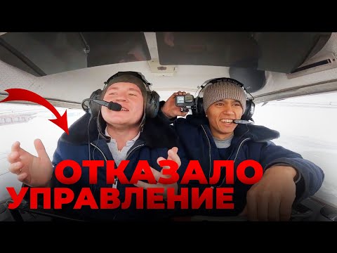 Видео: Что будет делать пилот, если отказало управление?