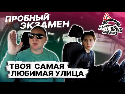 Видео: Экзамен по вождению авто в ГАИ. Как сдать экзамен в ГАИ