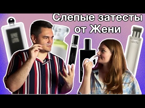 Видео: Легкие слепые затесты от Жени?! 