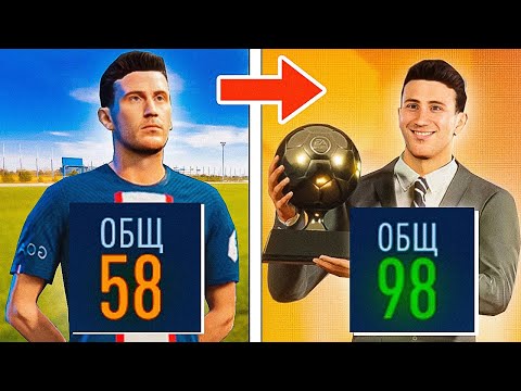 Видео: Я выиграл "Золотой мяч" за РАНДОМНОГО ИГРОКА академии