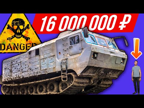 Видео: Самый дорогой вездеход: гигантский Витязь ДТ-30 за 16 млн рублей #ДорогоБогато №109