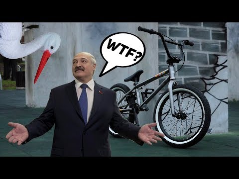 Видео: BMX от АИСТ WTF?!