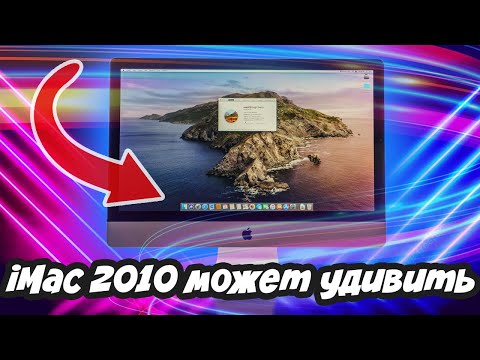 Видео: iMac 27 2010 | Лучший монитор или хороший компьютер?