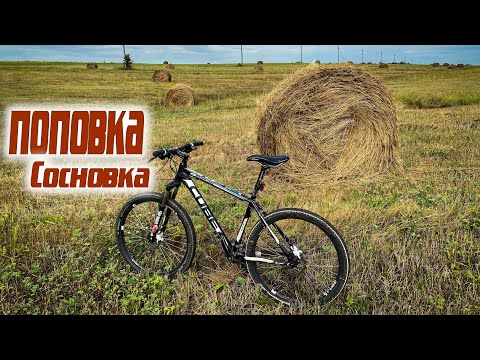 Видео: Покатушка в Сосновку, через Поповку.