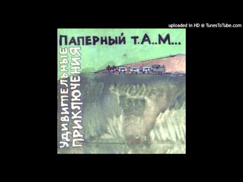 Видео: Пых-пых-пых (1ая версия)