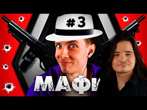 Видео: Убермаргинал в Мафии Хесуса #3: Lena Golovach, Manyrin, SilverName, Cartmanzbs, GwinGlade и др.