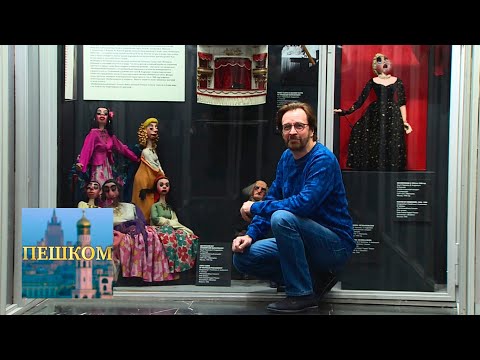 Видео: Театр Образцова. Пешком... @SMOTRIM_KULTURA